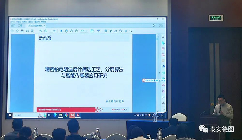 學(xué)術(shù)交流 | 祝賀山東計量測試學(xué)會溫度計量、能效計量專業(yè)委員會2023年度年會圓滿落幕