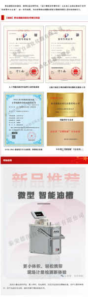 捷報 | 泰安德圖新增發(fā)明專利證書、計算機(jī)軟件著作權(quán)登記證書